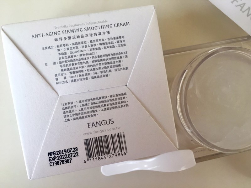 女人知己試用大隊,銀耳多醣活妍晶萃逆時凝沙凍,銀耳萃取,
植萃精華,吉拉索蘆薈萃取,祕魯人蔘根,橄欖葉萃取,
露珠草萃取液,無人工香料,不含酒精,
清爽不黏膩,保濕,柔嫩,光滑,緊實,改善暗沉
