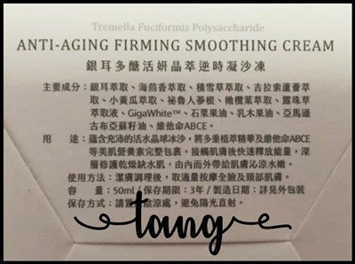 女人知己試用大隊,銀耳多醣活妍晶萃逆時凝沙凍,銀耳萃取,
植萃精華,吉拉索蘆薈萃取,祕魯人蔘根,橄欖葉萃取,
露珠草萃取液,無人工香料,不含酒精,
清爽不黏膩,保濕,柔嫩,光滑,緊實,改善暗沉
