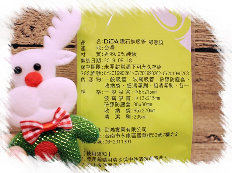 女人知己試用大隊,DIDA鑽石鈍角純鈦吸管 綠意組,
10/21~1/21全台7-11獨家販售,數量有限,手刀快搶,
DIDA鈦吸管,鑽石鈍角純鈦吸管綠意組,鑽石鈍角,
7-11獨家,環保吸管,禁塑,純鈦吸管,
用行動愛地球,環保
