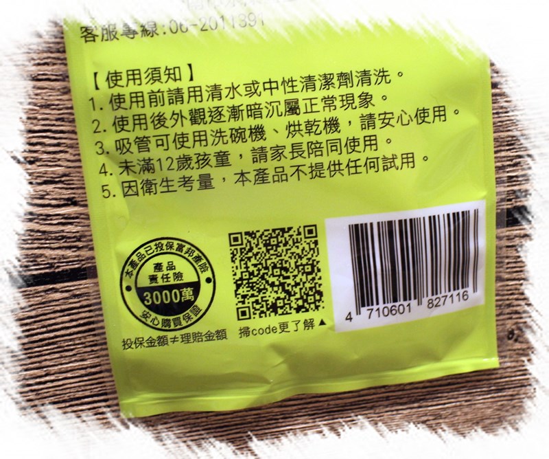 女人知己試用大隊,DIDA鑽石鈍角純鈦吸管 綠意組,
10/21~1/21全台7-11獨家販售,數量有限,手刀快搶,
DIDA鈦吸管,鑽石鈍角純鈦吸管綠意組,鑽石鈍角,
7-11獨家,環保吸管,禁塑,純鈦吸管,
用行動愛地球,環保
