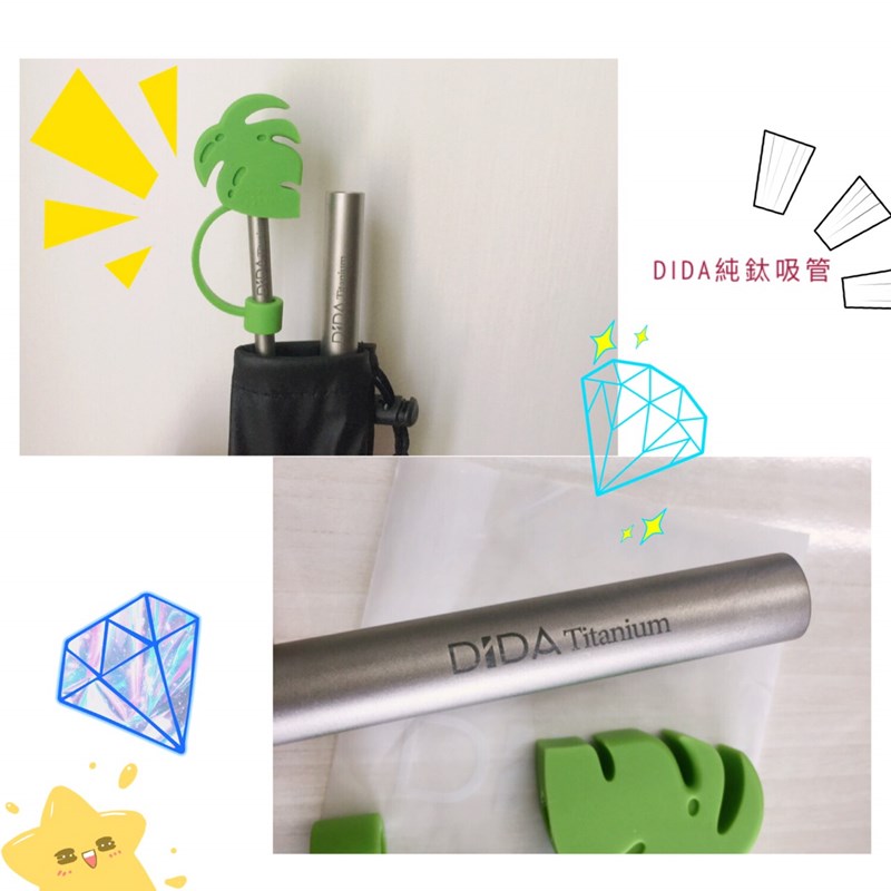 女人知己試用大隊,DIDA鑽石鈍角純鈦吸管 綠意組,
10/21~1/21全台7-11獨家販售,數量有限,手刀快搶,
DIDA鈦吸管,鑽石鈍角純鈦吸管綠意組,鑽石鈍角,
7-11獨家,環保吸管,禁塑,純鈦吸管,
用行動愛地球,環保
