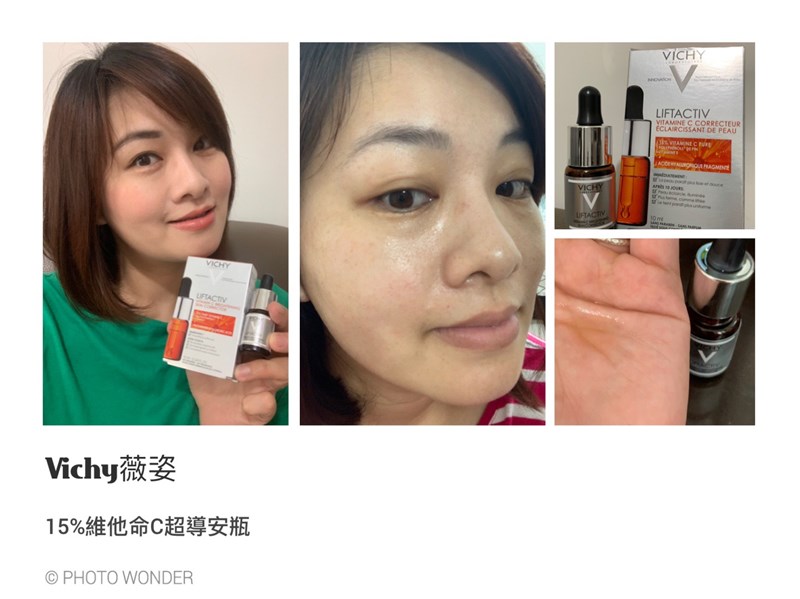 VICHY薇姿15%維他命C超導安瓶,安瓶推薦,維他命C,加強提亮