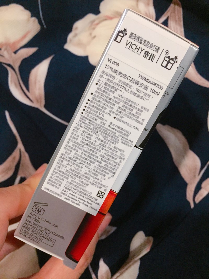 VICHY薇姿15%維他命C超導安瓶,安瓶推薦,維他命C,加強提亮