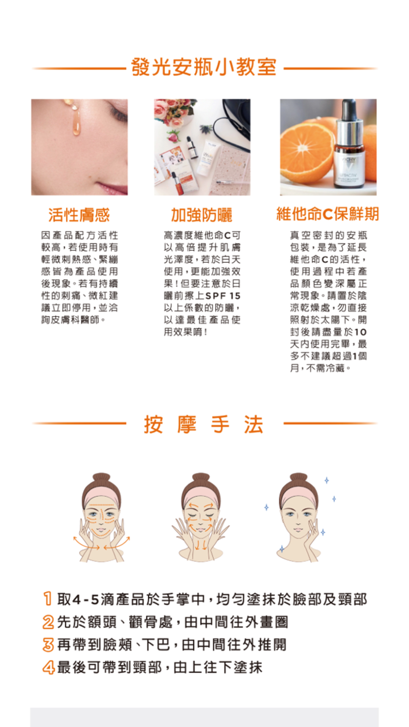 VICHY薇姿15%維他命C超導安瓶,安瓶推薦,維他命C,加強提亮