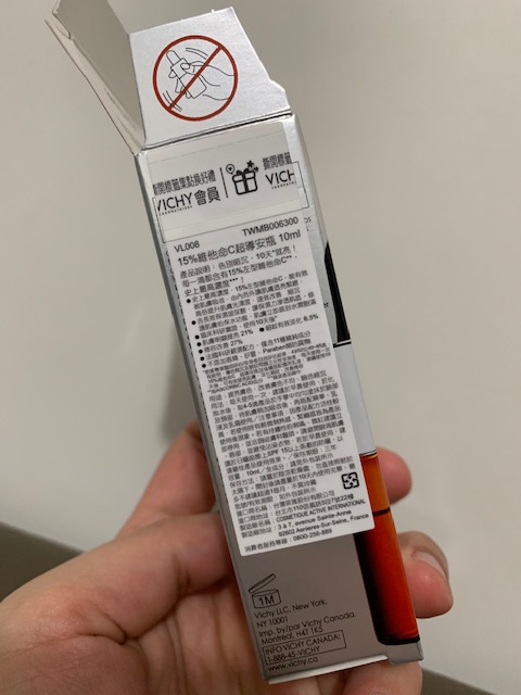 VICHY薇姿15%維他命C超導安瓶,安瓶推薦,維他命C,加強提亮