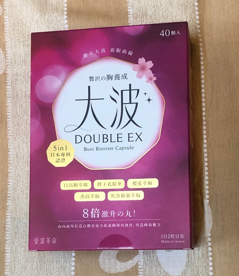 女人知己試用大隊,ibo-up愛波革命-大波丸,美胸,營養補充,膨潤有彈性