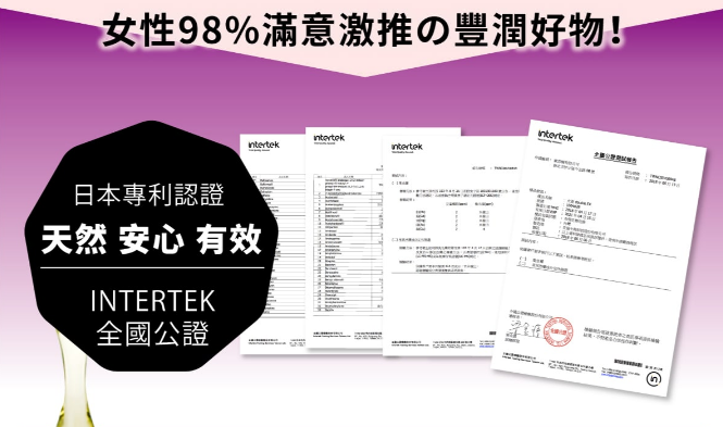 女人知己試用大隊,ibo-up愛波革命-大波丸,美胸,營養補充,膨潤有彈性