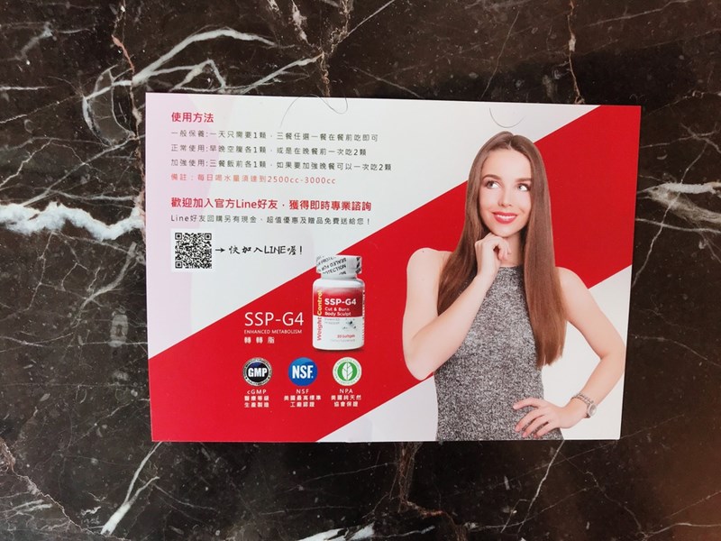 女人知己試用大隊,SSP-G4轉轉脂,SSP-G4,轉轉脂,棕色脂肪