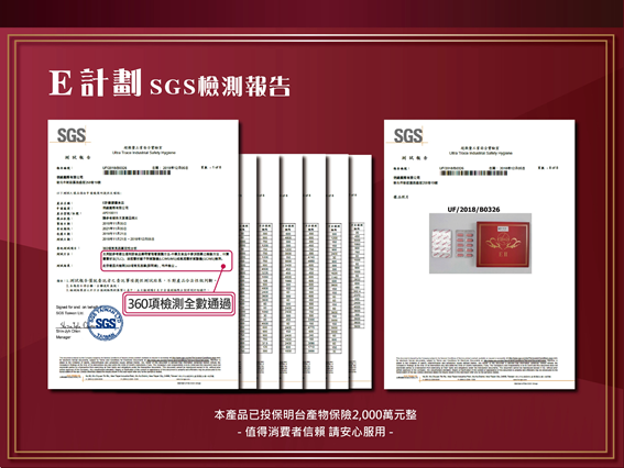 女人知己試用大隊,PLAN E計劃食品膠囊,E計劃,造山計劃,網路口碑,波濤洶湧,平胸救星,產後必備,美胸保養品,不用擠不用墊,養顏美容,吸引目光,部落客推薦,100%台灣製造,通過SGS合格檢驗,已投保明台產物險2000萬元